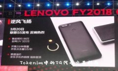 Tokenim中的TG代币交易指南